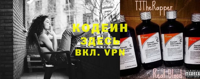 что такое наркотик  darknet телеграм  Codein напиток Lean (лин)  Ленинск-Кузнецкий 