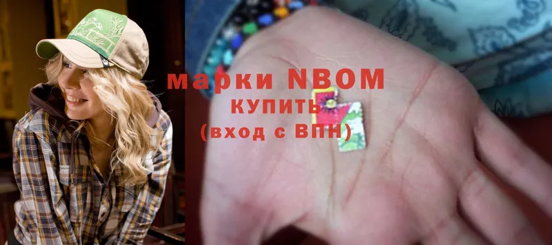 Марки NBOMe 1,5мг  Ленинск-Кузнецкий 